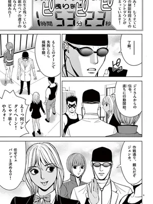 [赤坂一夫] EROSサバイバル 06_060010