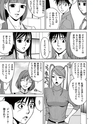 [赤坂一夫] EROSサバイバル 06_060012