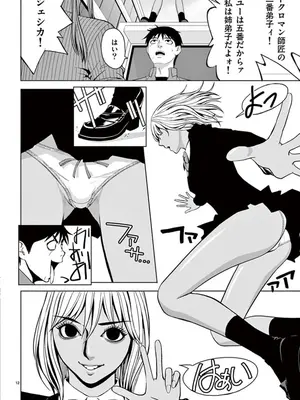 [赤坂一夫] EROSサバイバル 06_060013