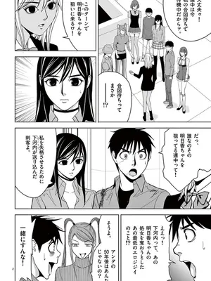 [赤坂一夫] EROSサバイバル 06_060015