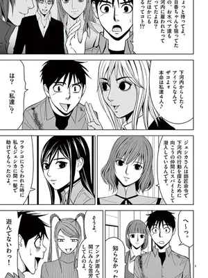 [赤坂一夫] EROSサバイバル 06_060016