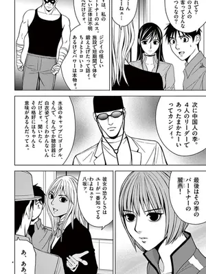 [赤坂一夫] EROSサバイバル 06_060017