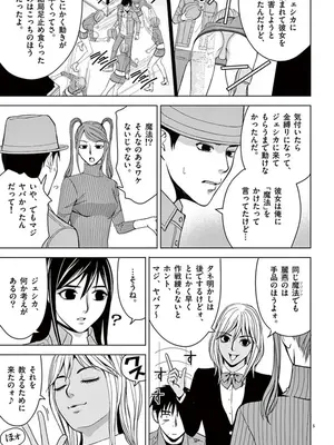 [赤坂一夫] EROSサバイバル 06_060018