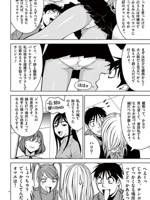 [赤坂一夫] EROSサバイバル 06_060019