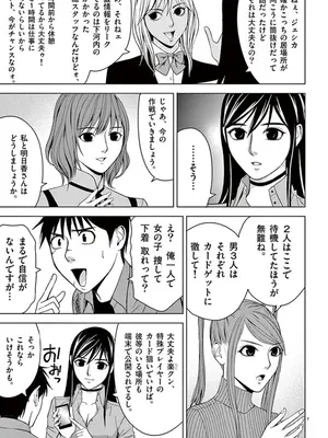 [赤坂一夫] EROSサバイバル 06_060020