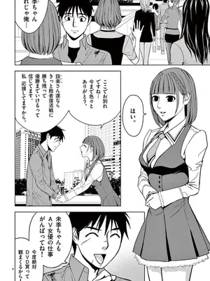 [赤坂一夫] EROSサバイバル 06_060021