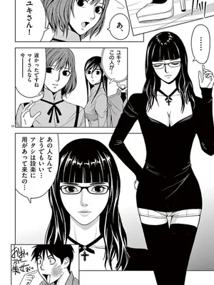 [赤坂一夫] EROSサバイバル 06_060025