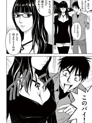 [赤坂一夫] EROSサバイバル 06_060027