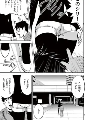 [赤坂一夫] EROSサバイバル 06_060028