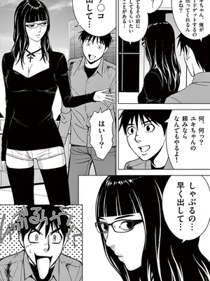 [赤坂一夫] EROSサバイバル 06_060029