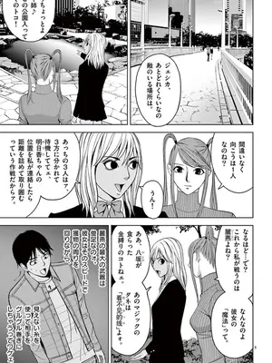 [赤坂一夫] EROSサバイバル 06_060030