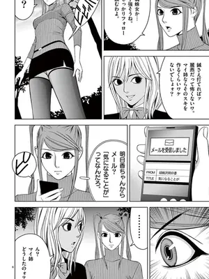 [赤坂一夫] EROSサバイバル 06_060031