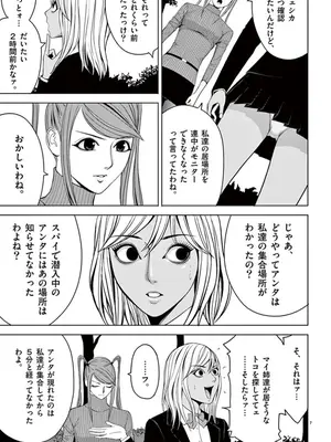 [赤坂一夫] EROSサバイバル 06_060032