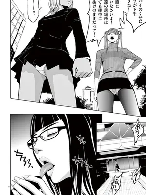 [赤坂一夫] EROSサバイバル 06_060033