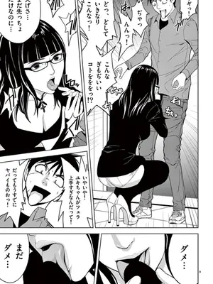 [赤坂一夫] EROSサバイバル 06_060034