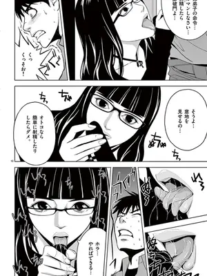 [赤坂一夫] EROSサバイバル 06_060035