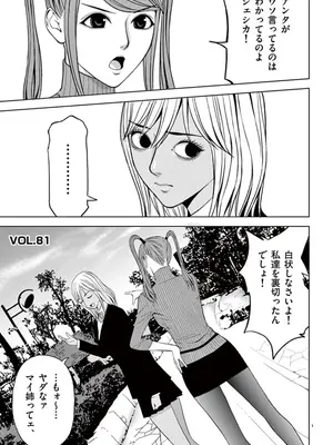 [赤坂一夫] EROSサバイバル 06_060038