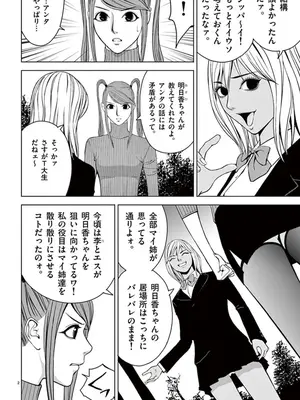 [赤坂一夫] EROSサバイバル 06_060039