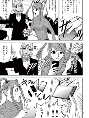 [赤坂一夫] EROSサバイバル 06_060040