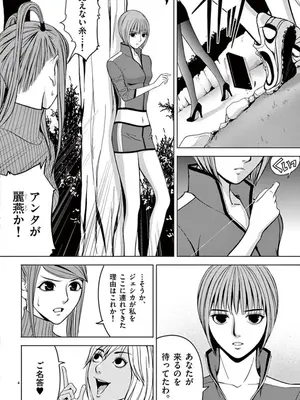 [赤坂一夫] EROSサバイバル 06_060041