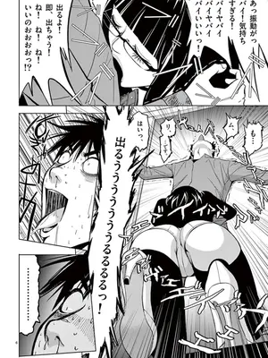 [赤坂一夫] EROSサバイバル 06_060043