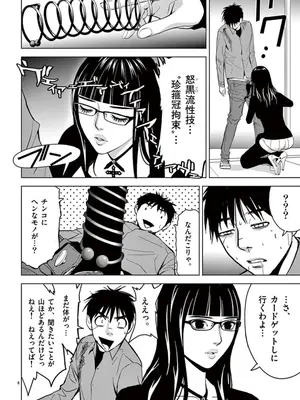 [赤坂一夫] EROSサバイバル 06_060045