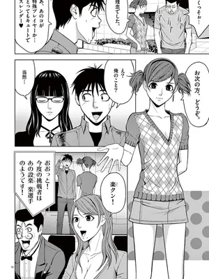 [赤坂一夫] EROSサバイバル 06_060047