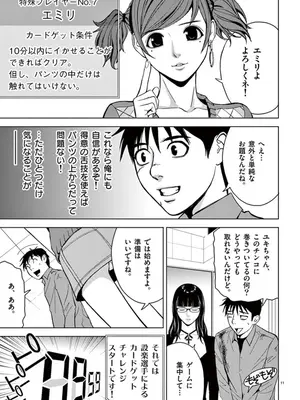 [赤坂一夫] EROSサバイバル 06_060048