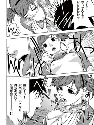 [赤坂一夫] EROSサバイバル 06_060049