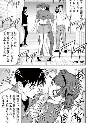 [赤坂一夫] EROSサバイバル 06_060050