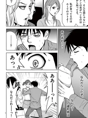 [赤坂一夫] EROSサバイバル 06_060055