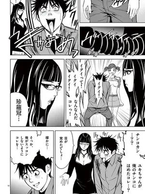 [赤坂一夫] EROSサバイバル 06_060059