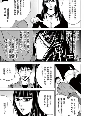 [赤坂一夫] EROSサバイバル 06_060060