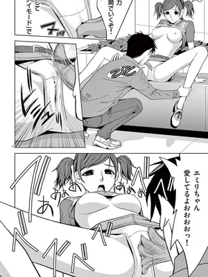 [赤坂一夫] EROSサバイバル 06_060063