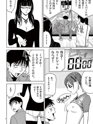 [赤坂一夫] EROSサバイバル 06_060069