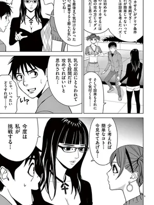 [赤坂一夫] EROSサバイバル 06_060070