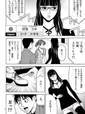 [赤坂一夫] EROSサバイバル 06_060071