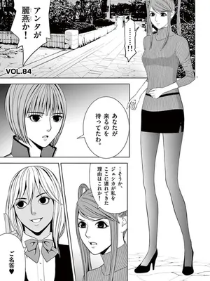 [赤坂一夫] EROSサバイバル 06_060074