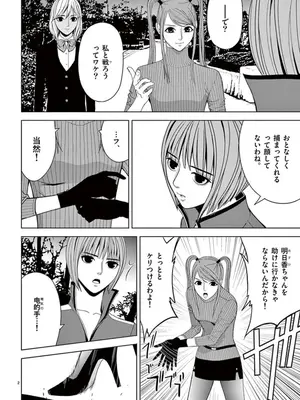 [赤坂一夫] EROSサバイバル 06_060075