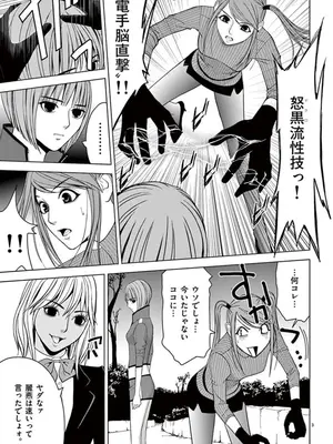 [赤坂一夫] EROSサバイバル 06_060076