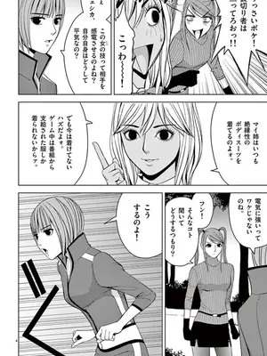 [赤坂一夫] EROSサバイバル 06_060077
