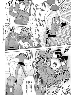 [赤坂一夫] EROSサバイバル 06_060079