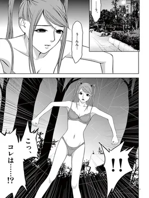 [赤坂一夫] EROSサバイバル 06_060080