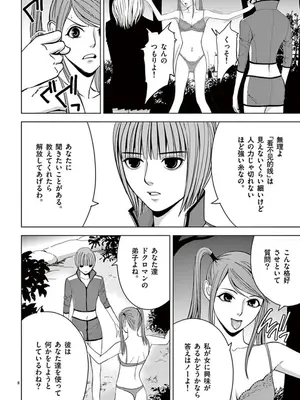 [赤坂一夫] EROSサバイバル 06_060081