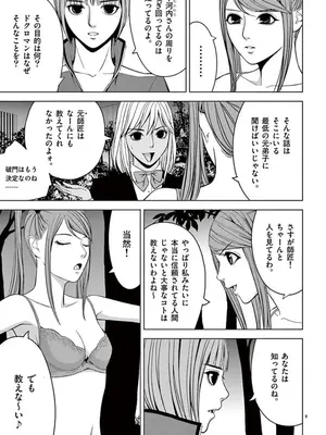 [赤坂一夫] EROSサバイバル 06_060082