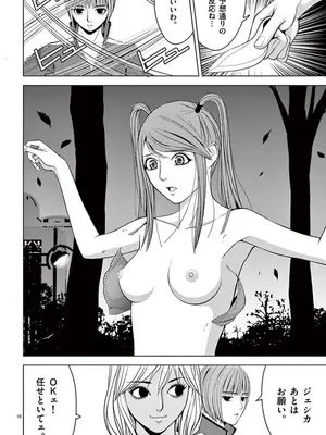 [赤坂一夫] EROSサバイバル 06_060083