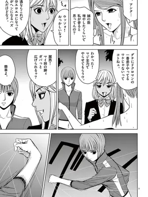 [赤坂一夫] EROSサバイバル 06_060088