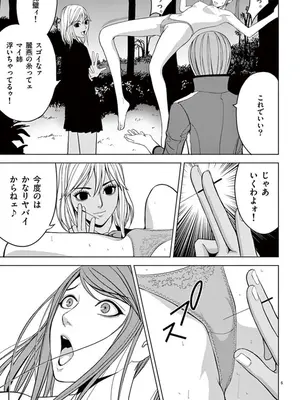 [赤坂一夫] EROSサバイバル 06_060090