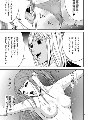 [赤坂一夫] EROSサバイバル 06_060092