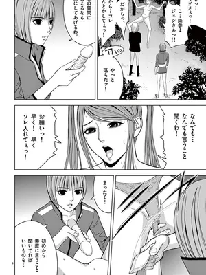 [赤坂一夫] EROSサバイバル 06_060093